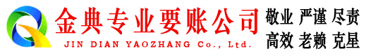 宿松讨债公司